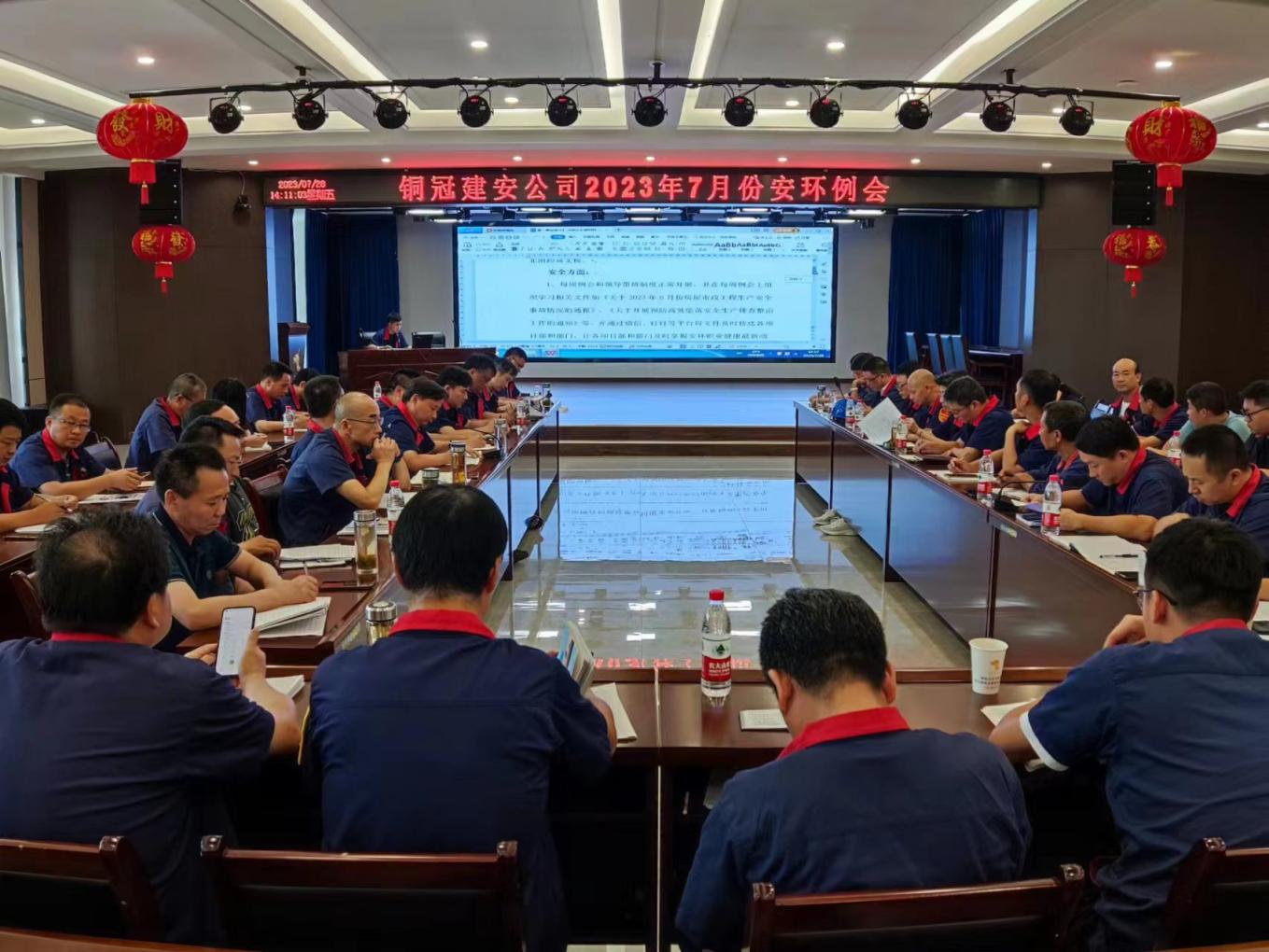 公司召開7月份安環(huán)、職業(yè)衛(wèi)生工作會議