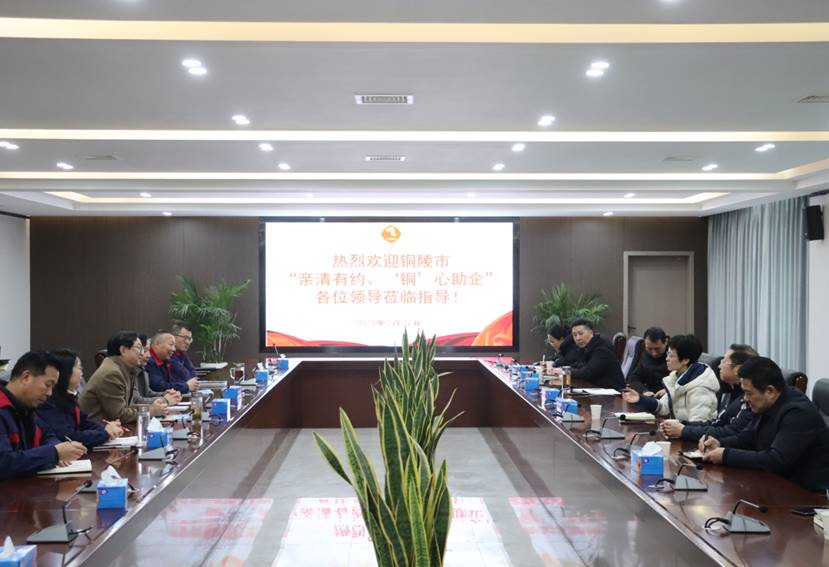 楊文萍到公司開展“親清有約、‘銅’心助企”走訪調(diào)研
