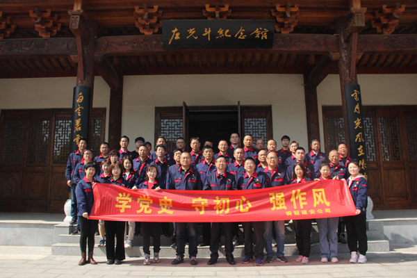 公司機(jī)關(guān)、工程服務(wù)黨支部開展主題黨日活動(dòng)