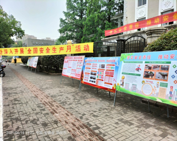 公司開展安全生產(chǎn)月系列活動 公司開展安全生產(chǎn)月系列活動