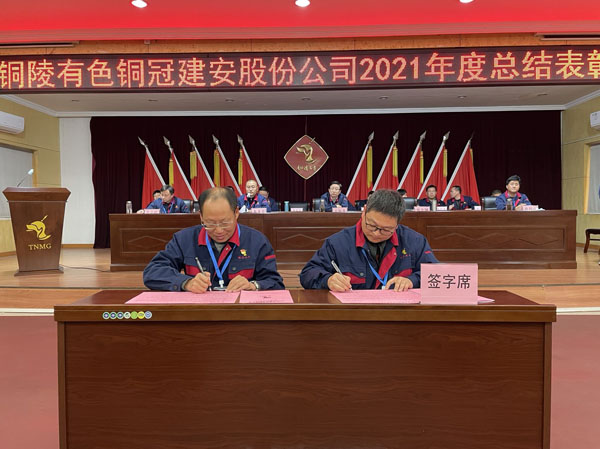 公司召開2022年工作會(huì)、二屆五次職代會(huì)、2021年度總結(jié)表彰大會(huì)