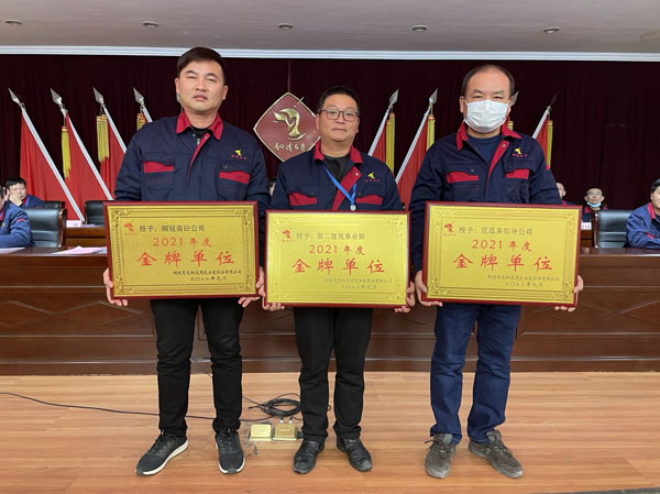 公司召開2022年工作會(huì)、二屆五次職代會(huì)、2021年度總結(jié)表彰大會(huì)