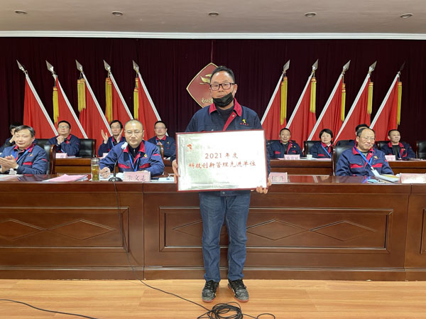 公司召開2022年工作會(huì)、二屆五次職代會(huì)、2021年度總結(jié)表彰大會(huì)