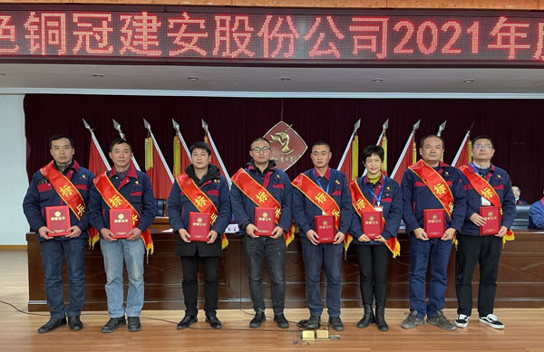 公司召開2022年工作會(huì)、二屆五次職代會(huì)、2021年度總結(jié)表彰大會(huì)