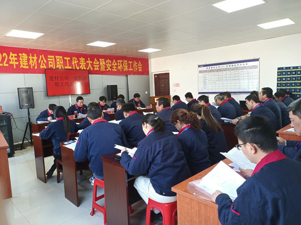 建材公司召開會(huì)議部署全年工作  建材公司召開會(huì)議部署全年工作