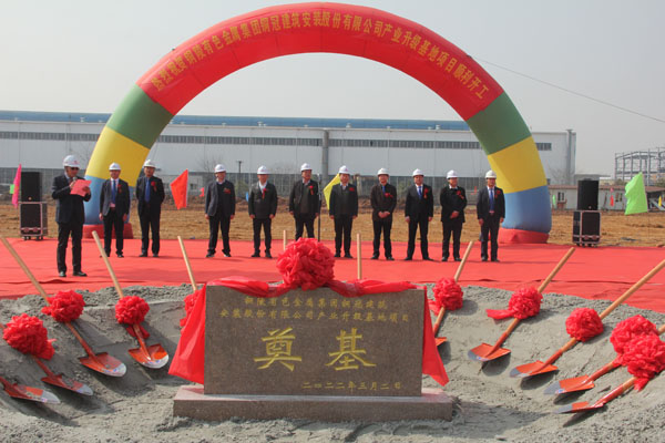 公司產(chǎn)業(yè)升級基地項(xiàng)目正式開工  公司產(chǎn)業(yè)升級基地項(xiàng)目正式開工