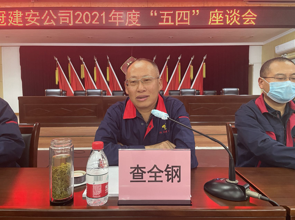 公司召開青年座談會(huì)  公司召開青年座談會(huì)