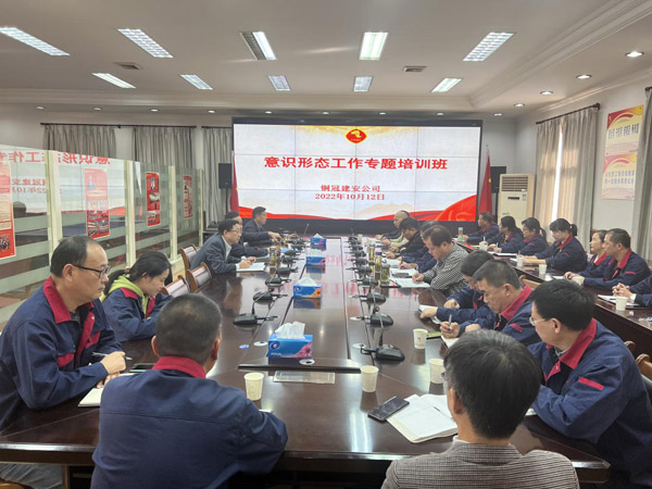 公司召開意識(shí)形態(tài)工作專題會(huì)  公司召開意識(shí)形態(tài)工作專題會(huì)