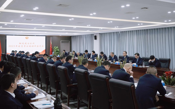公司召開(kāi)2023年經(jīng)營(yíng)責(zé)任制調(diào)研座談會(huì) 公司召開(kāi)2023年經(jīng)營(yíng)責(zé)任制調(diào)研座談會(huì)