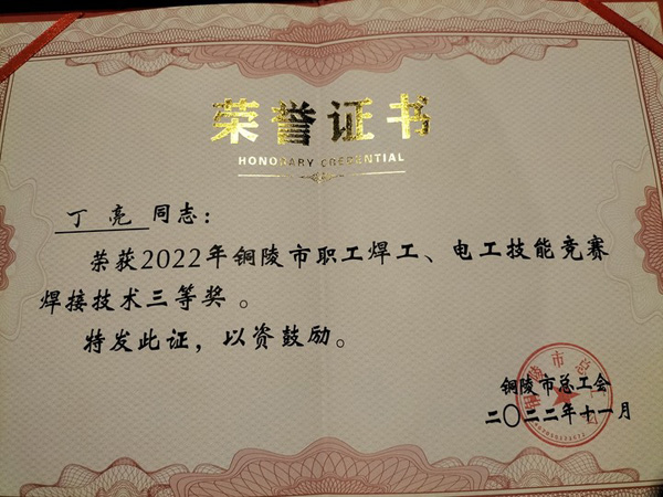 公司獲得市級(jí)榮譽(yù)  公司獲得市級(jí)榮譽(yù)