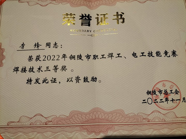 公司獲得市級(jí)榮譽(yù)  公司獲得市級(jí)榮譽(yù)