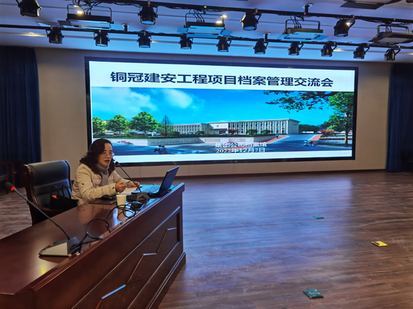 公司開(kāi)展工程檔案管理專題培訓(xùn) 公司開(kāi)展工程檔案管理專題培訓(xùn)