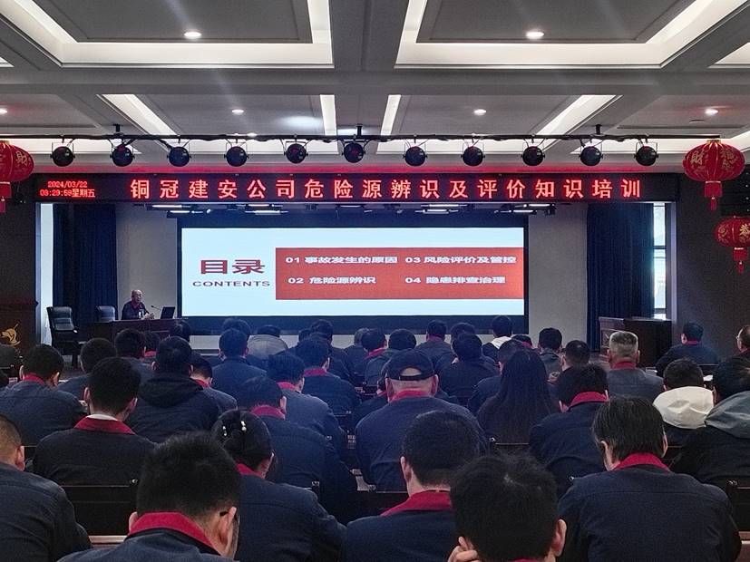 公司舉辦危險源辨識及評價專題講座 公司舉辦危險源辨識及評價專題講座