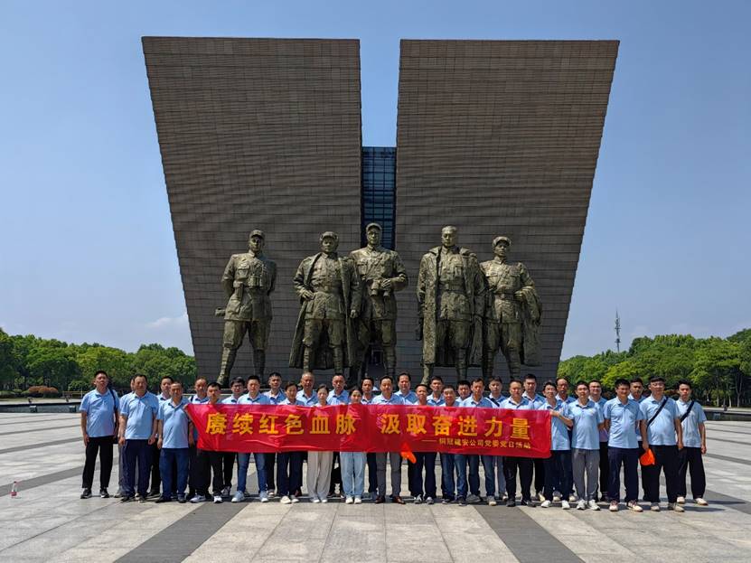 公司黨委開展主題黨日活動(dòng)  公司黨委開展主題黨日活動(dòng)