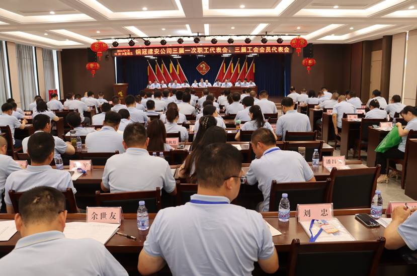 公司召開三屆一次職工代表會(huì)、三屆工會(huì)會(huì)員代表會(huì)