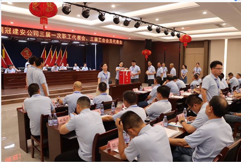 公司召開三屆一次職工代表會(huì)、三屆工會(huì)會(huì)員代表會(huì)