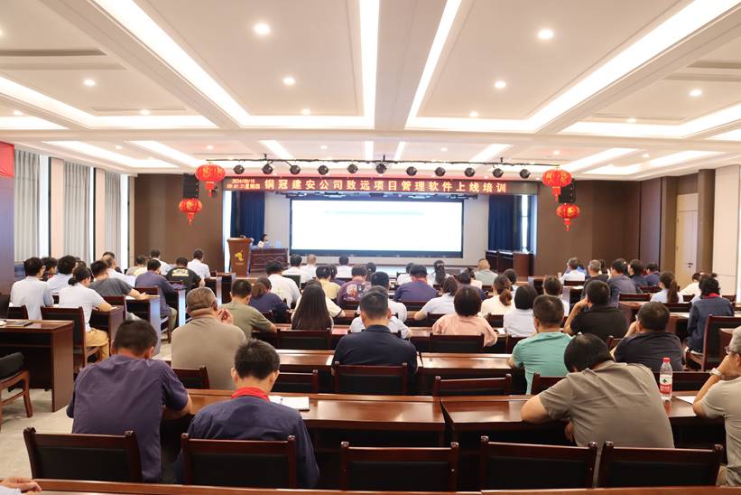 公司開展致遠軟件上線培訓 公司開展致遠軟件上線培訓