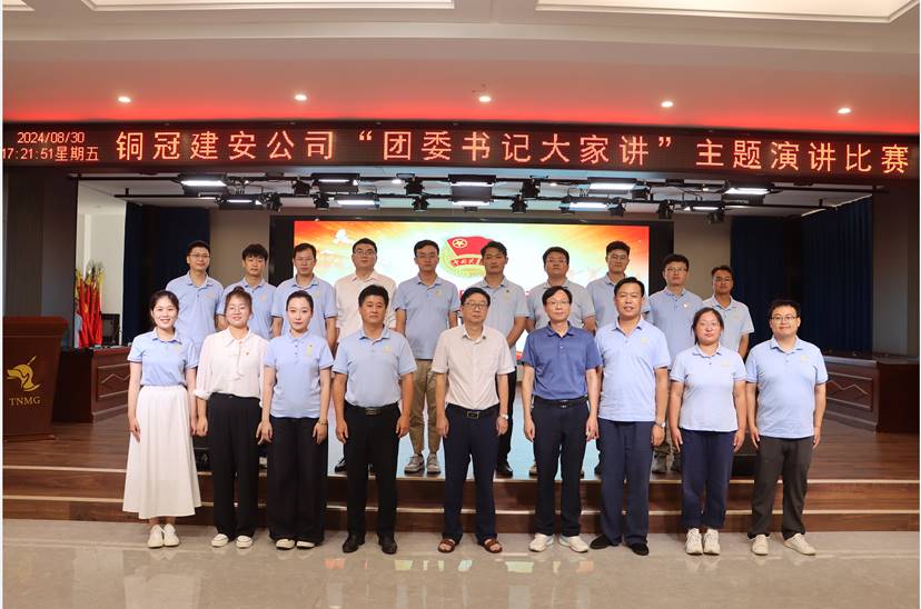 公司團(tuán)委舉辦“團(tuán)委書記大家講”主題演講比賽  公司團(tuán)委舉辦“團(tuán)委書記大家講”主題演講比賽