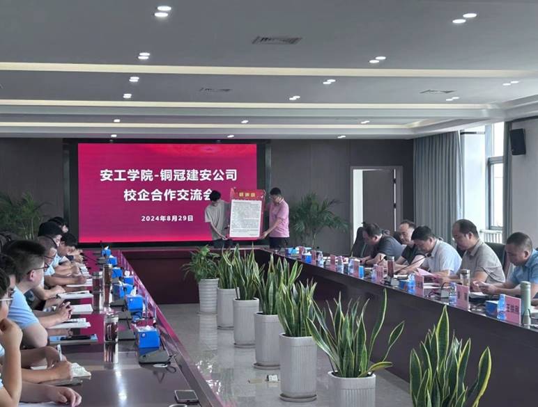 公司與安工學(xué)院開啟校企合作新篇章  公司與安工學(xué)院開啟校企合作新篇章
