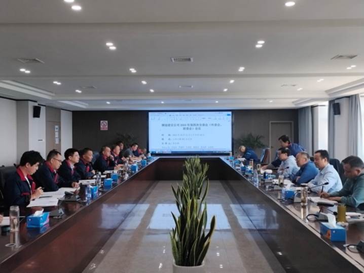 公司召開(kāi)2024年第四次安（環(huán)、職）委會(huì)