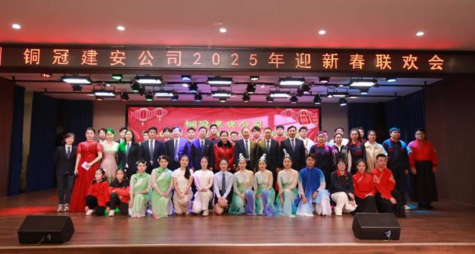 公司舉辦2025年迎新春聯(lián)歡會 公司舉辦2025年迎新春聯(lián)歡會