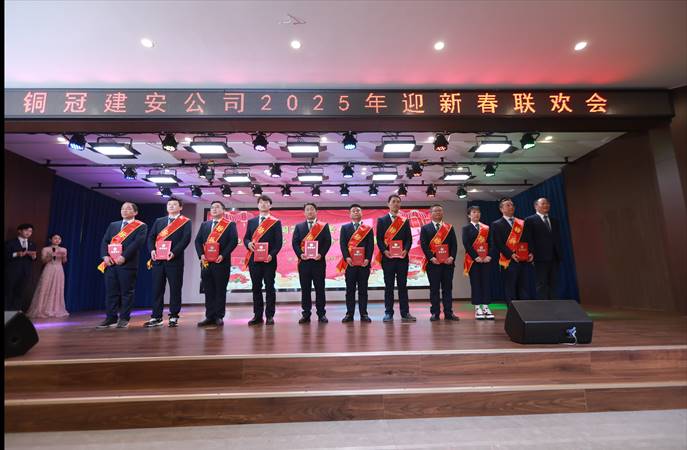 公司舉辦2025年迎新春聯(lián)歡會 公司舉辦2025年迎新春聯(lián)歡會