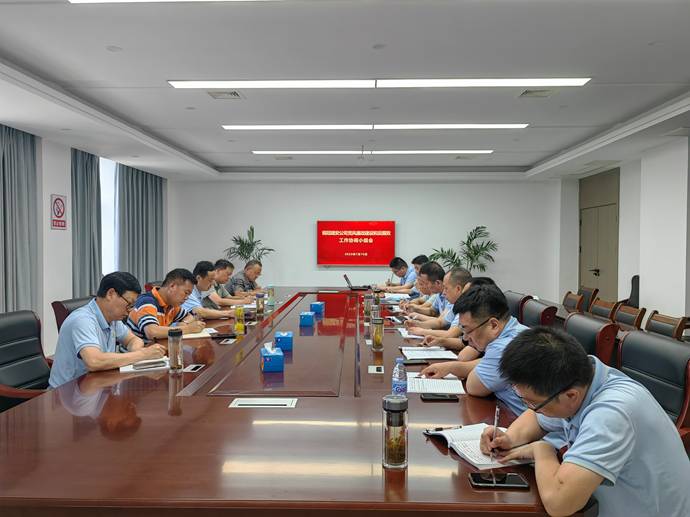 公司召開(kāi)黨風(fēng)廉政建設(shè)和反腐敗工作協(xié)調(diào)小組會(huì) 公司召開(kāi)黨風(fēng)廉政建設(shè)和反腐敗工作協(xié)調(diào)小組會(huì)